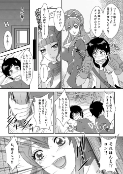 Page 4 of BEHAVIOR+5 ~ IXION SAGA not DT!