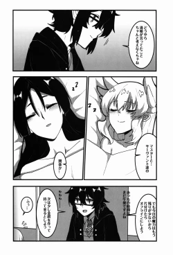 Page 34 of Kyouka EX Kono Imi desu ka?!