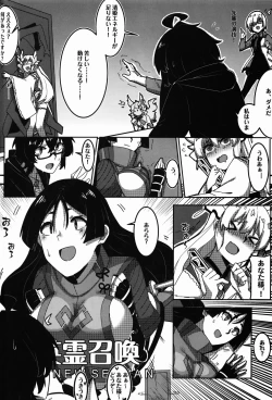 Page 8 of Kyouka EX Kono Imi desu ka?!