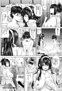 Page 105 of Houkago wa Mesu no Kao