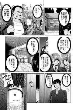 Page 136 of Houkago wa Mesu no Kao