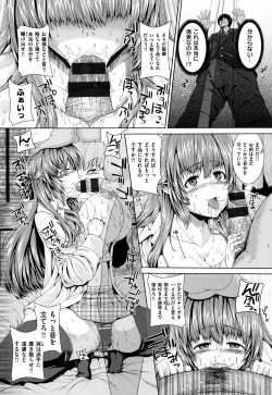 Page 140 of Houkago wa Mesu no Kao