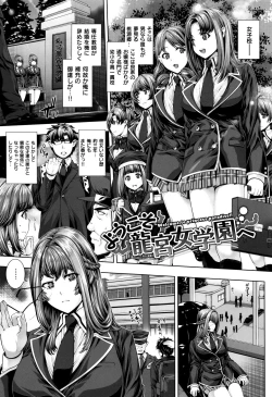 Page 174 of Houkago wa Mesu no Kao