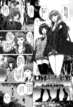 Page 203 of Houkago wa Mesu no Kao