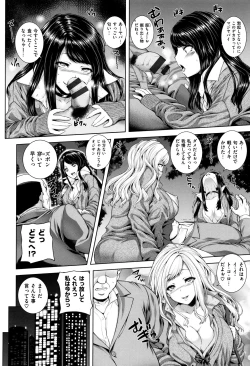 Page 35 of Houkago wa Mesu no Kao