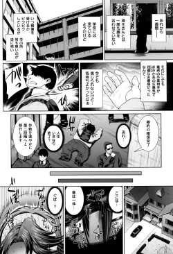 Page 73 of Houkago wa Mesu no Kao