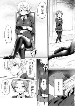 Page 4 of Senshadou no Uramichi St. Gloriana Jogakuin