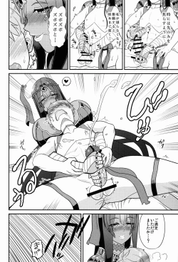 Page 6 of Inwa Ichiya Monogatari