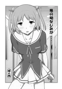 Page 1 of Ore no Osananajimi ga...