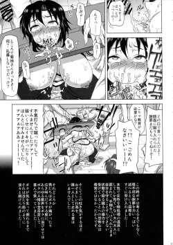 Page 14 of Kangoku Senkan