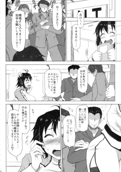 Page 7 of Kangoku Senkan