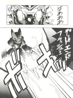 Page 43 of PSYCHO DELICIOUS Vol. 5