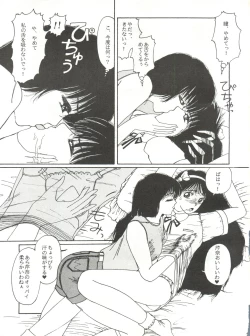 Page 43 of Meshimase Zaumen
