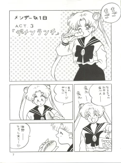 Page 7 of Meshimase Zaumen