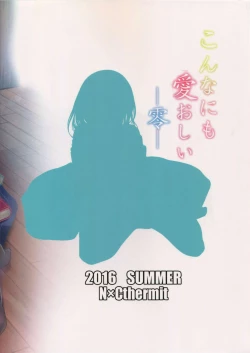 Page 26 of Konna ni mo Itooshii Zero