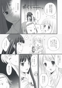 Page 11 of Tansu no Kado ni Kusuriyubi