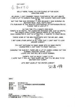 Page 21 of Dai Gamilas Teisei Ginga Houmen Senyou Sei Dorei Senkan | Sex Slave Battleship of the Galman Empire