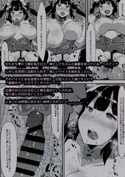 Page 30 of Kamisama ga Seikatsu hi o kasegu Tame ni Ikenai Baito o suru no wa Machigatteiru Darou ka