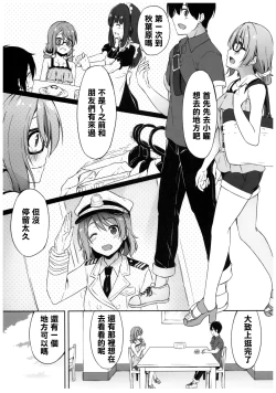 Page 7 of Yokuyou Emotion