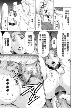 Page 100 of Kindan no HahaImmorality Love-Hole