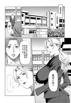 Page 105 of Kindan no HahaImmorality Love-Hole