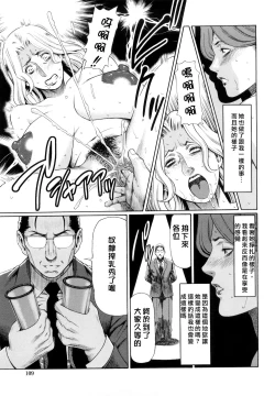 Page 112 of Kindan no HahaImmorality Love-Hole