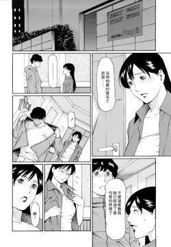 Page 143 of Kindan no HahaImmorality Love-Hole