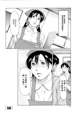 Page 157 of Kindan no HahaImmorality Love-Hole