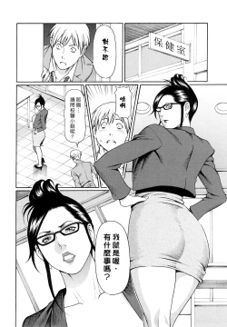 Page 159 of Kindan no HahaImmorality Love-Hole