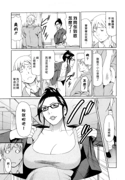 Page 160 of Kindan no HahaImmorality Love-Hole