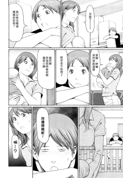 Page 43 of Kindan no HahaImmorality Love-Hole