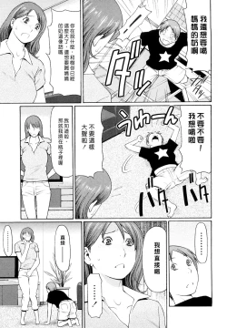 Page 44 of Kindan no HahaImmorality Love-Hole