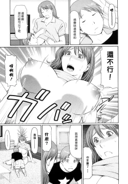 Page 46 of Kindan no HahaImmorality Love-Hole