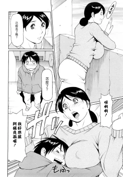 Page 61 of Kindan no HahaImmorality Love-Hole