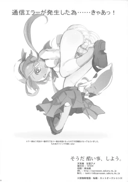 Page 13 of Souda Hidoi Koto, Shiyou.