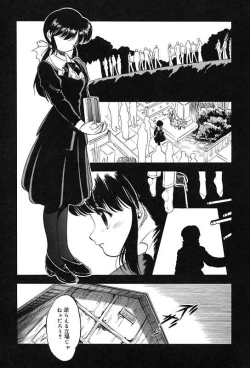 Page 101 of Mitsuiro Cream Doll