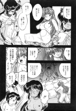 Page 110 of Mitsuiro Cream Doll