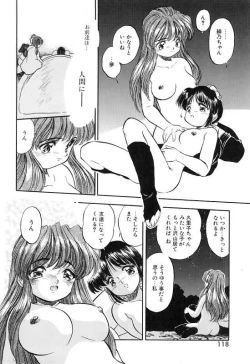 Page 121 of Mitsuiro Cream Doll