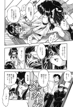 Page 141 of Mitsuiro Cream Doll