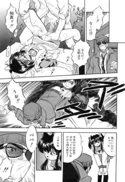 Page 150 of Mitsuiro Cream Doll