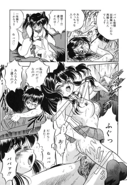 Page 154 of Mitsuiro Cream Doll