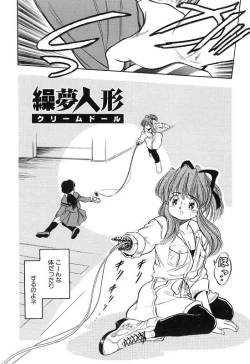 Page 15 of Mitsuiro Cream Doll