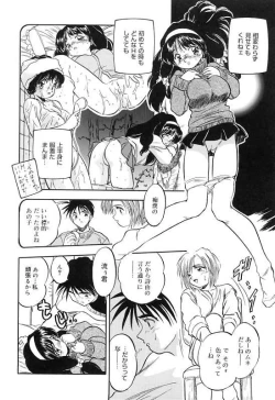 Page 165 of Mitsuiro Cream Doll