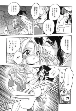 Page 182 of Mitsuiro Cream Doll