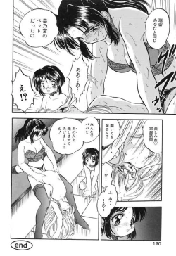 Page 193 of Mitsuiro Cream Doll