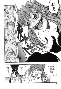 Page 29 of Mitsuiro Cream Doll