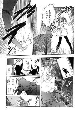 Page 64 of Mitsuiro Cream Doll