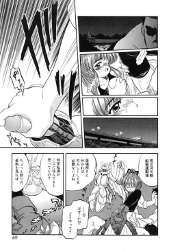 Page 72 of Mitsuiro Cream Doll