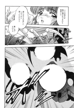 Page 73 of Mitsuiro Cream Doll