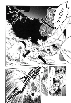 Page 78 of Mitsuiro Cream Doll